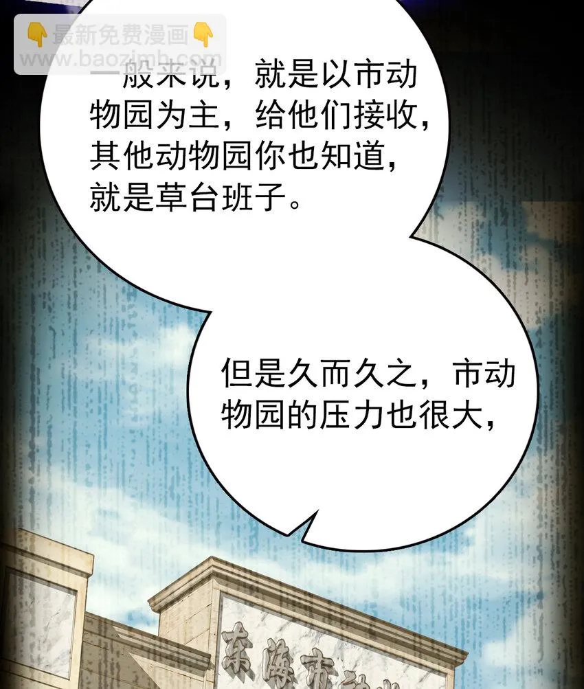 033 抱局长大腿 第23页
