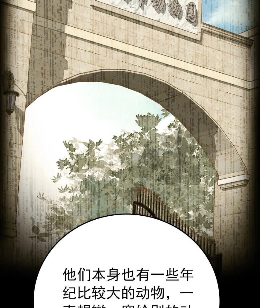 033 抱局长大腿 第24页