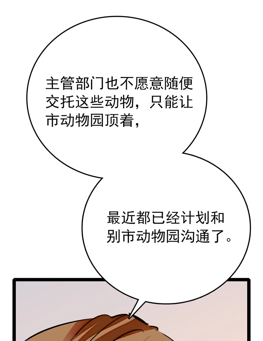 033 抱局长大腿 第26页