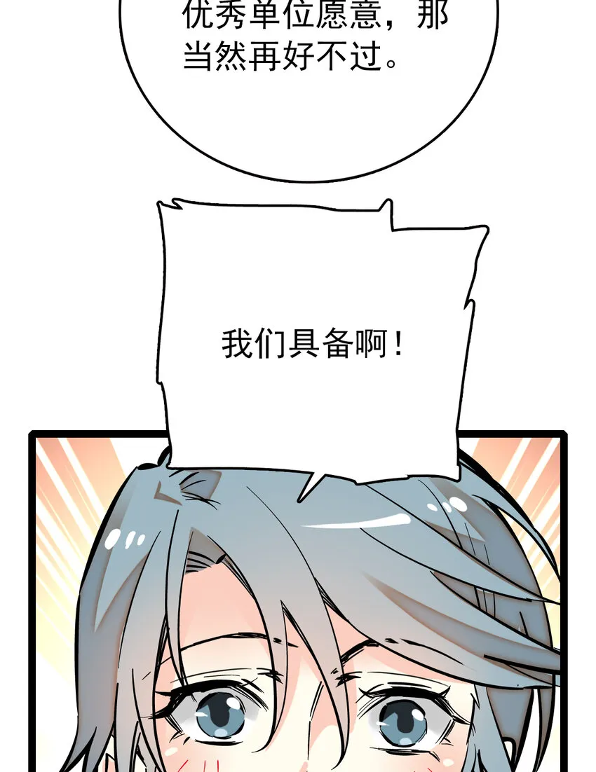 033 抱局长大腿 第28页