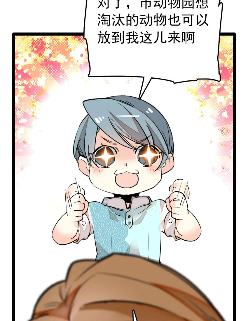033 抱局长大腿 第30页