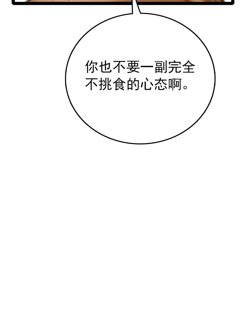 033 抱局长大腿 第31页