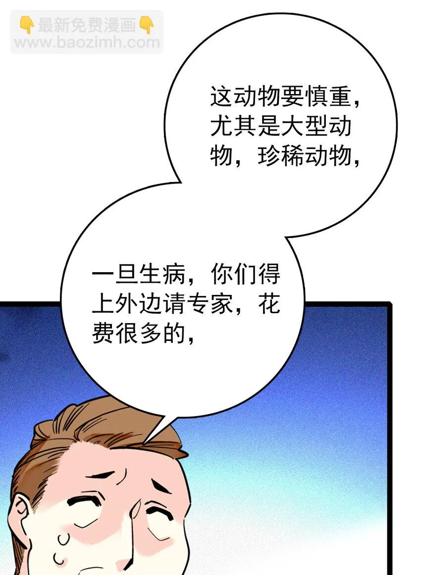 033 抱局长大腿 第32页