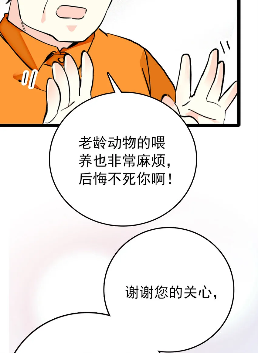 033 抱局长大腿 第33页