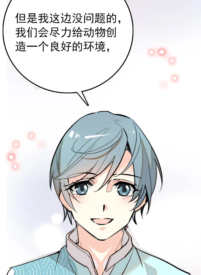033 抱局长大腿 第34页