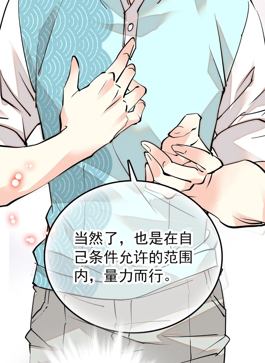 033 抱局长大腿 第35页