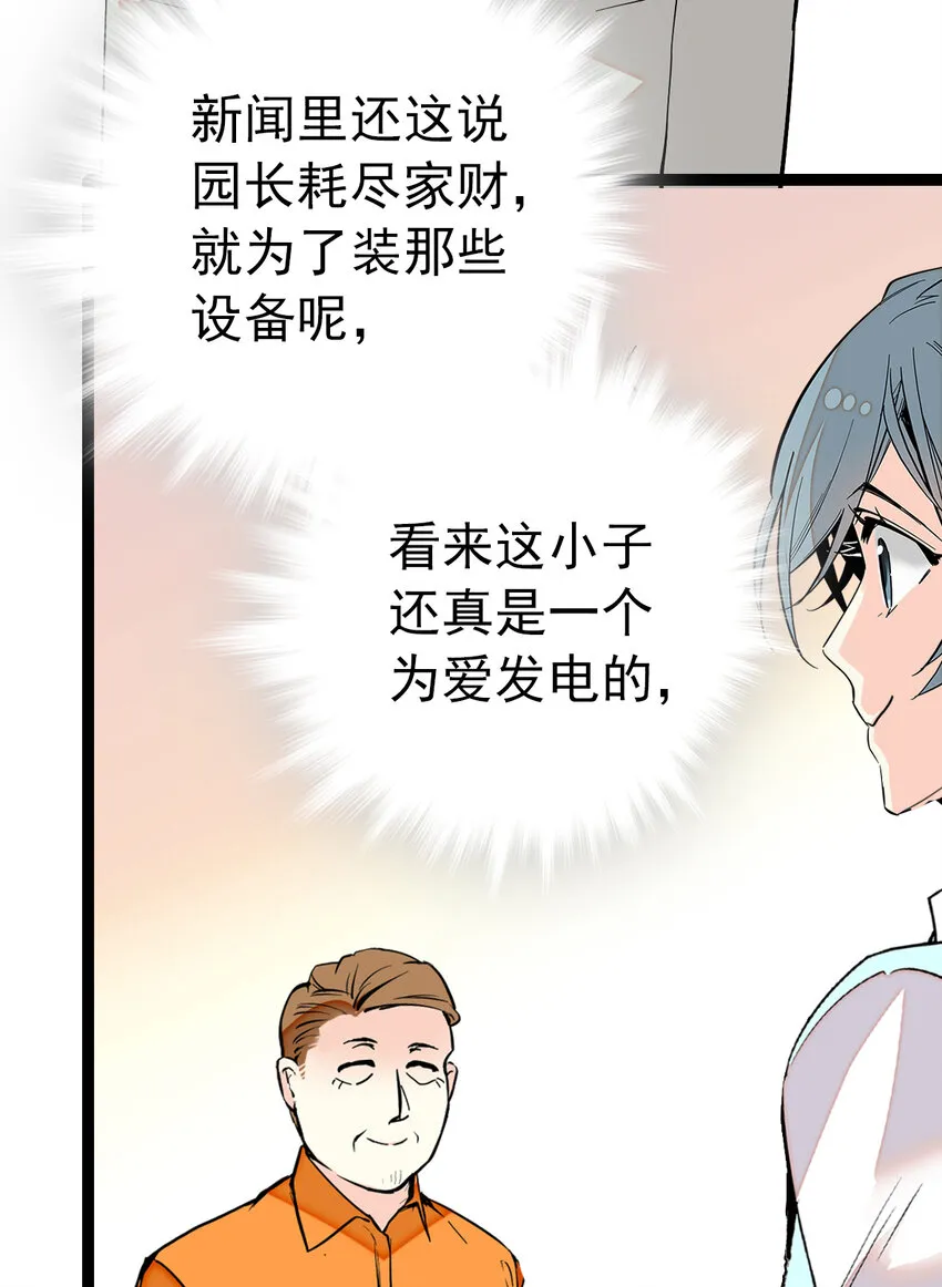 033 抱局长大腿 第36页