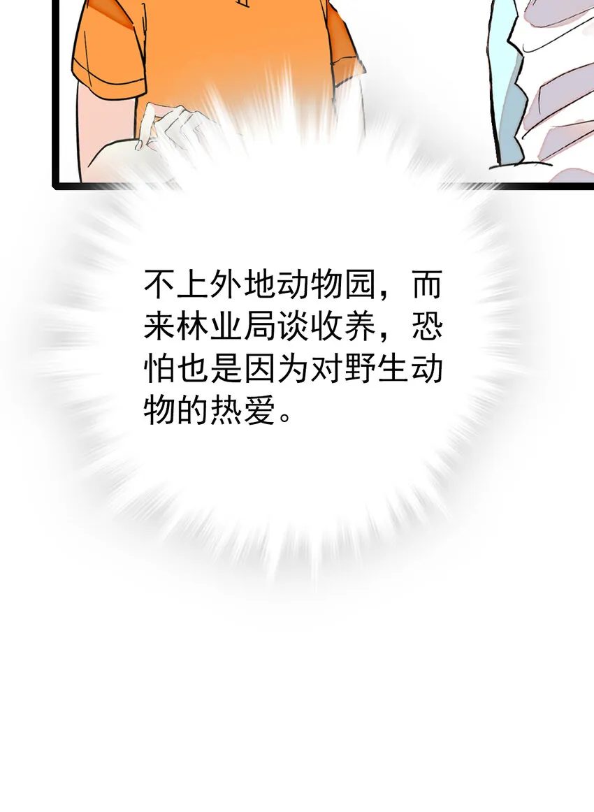 033 抱局长大腿 第37页