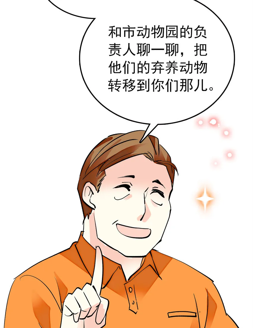 033 抱局长大腿 第39页