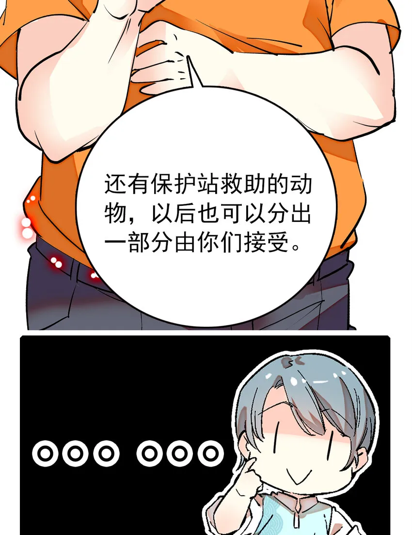 033 抱局长大腿 第40页