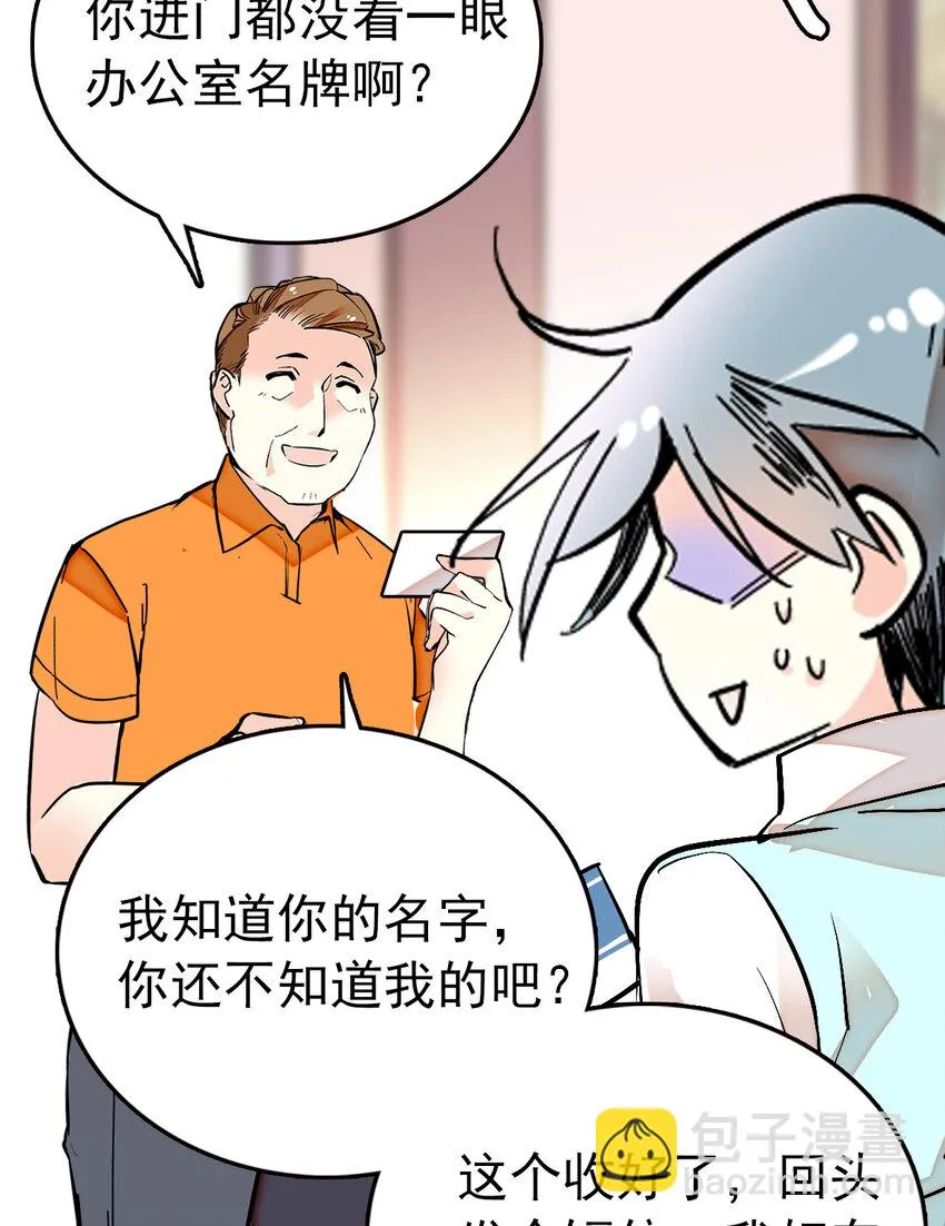 033 抱局长大腿 第42页
