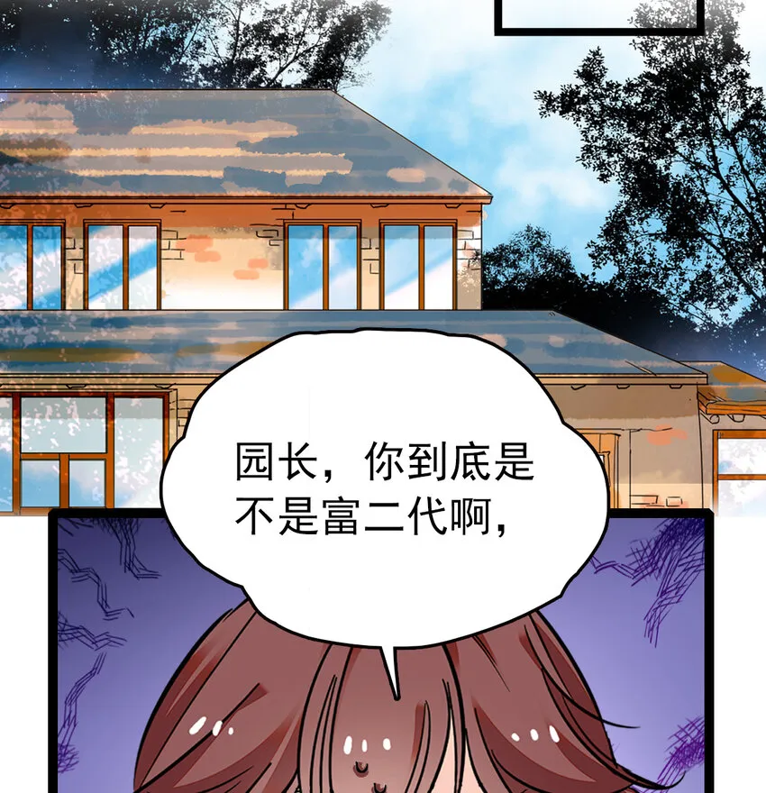033 抱局长大腿 第46页