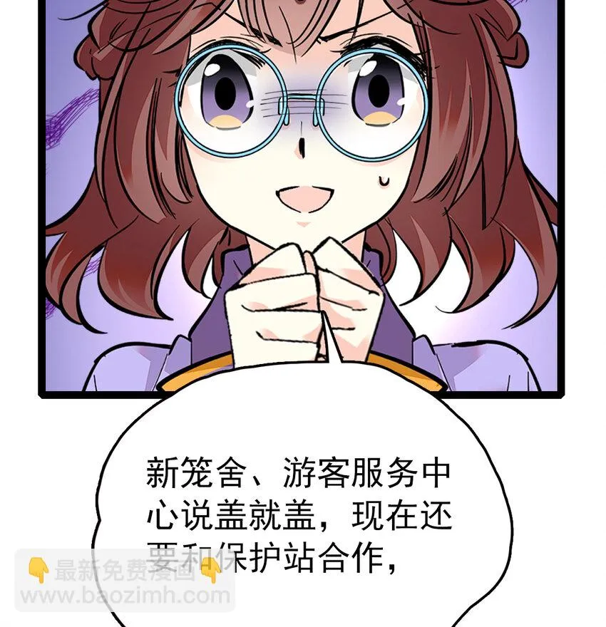 033 抱局长大腿 第47页