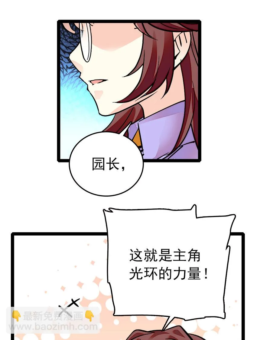 033 抱局长大腿 第50页