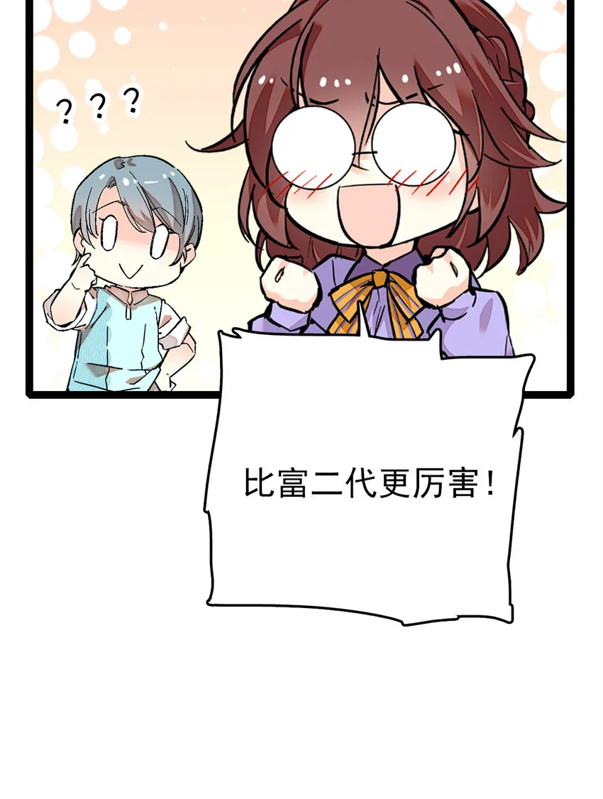 033 抱局长大腿 第51页