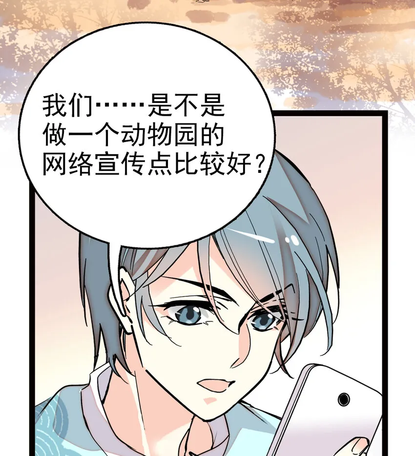 034 狮子欢欢 第3页