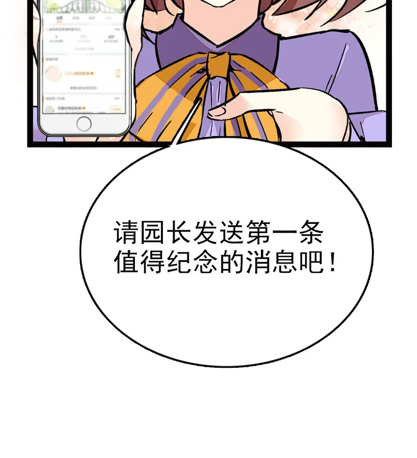 034 狮子欢欢 第11页