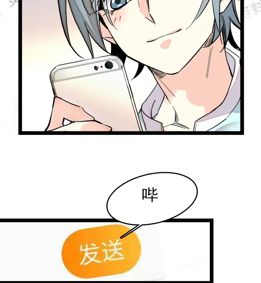 034 狮子欢欢 第14页