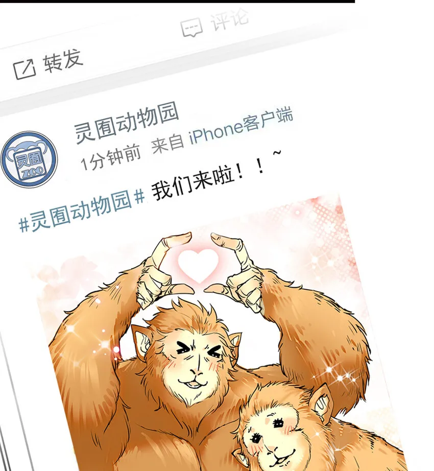 034 狮子欢欢 第15页