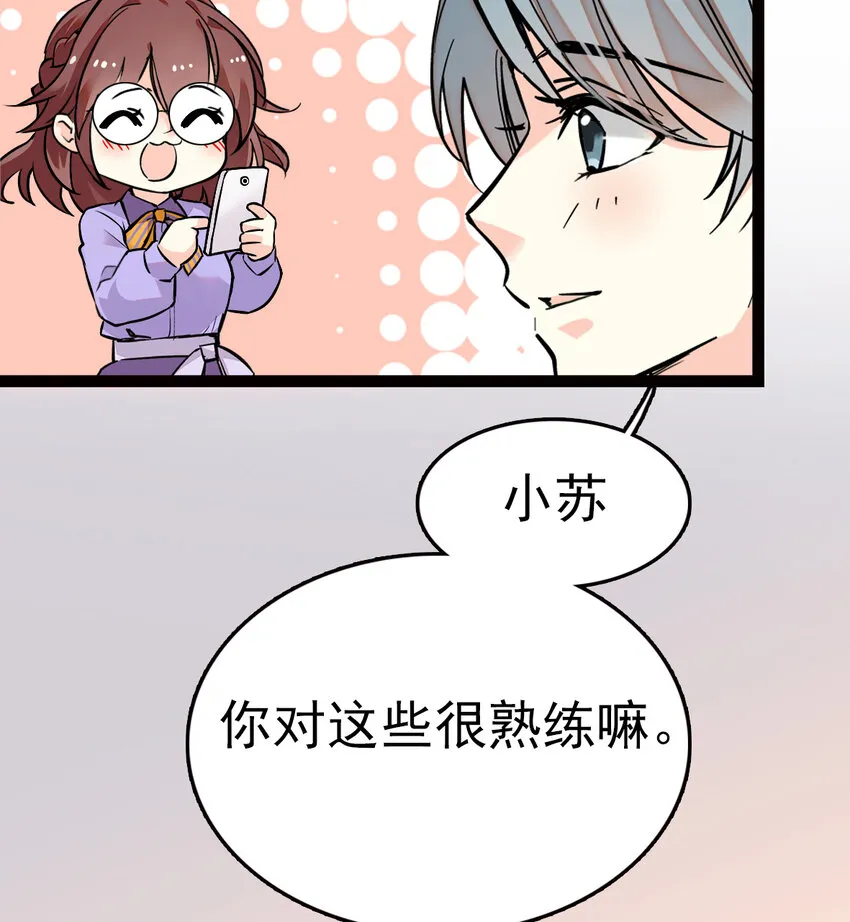 034 狮子欢欢 第17页