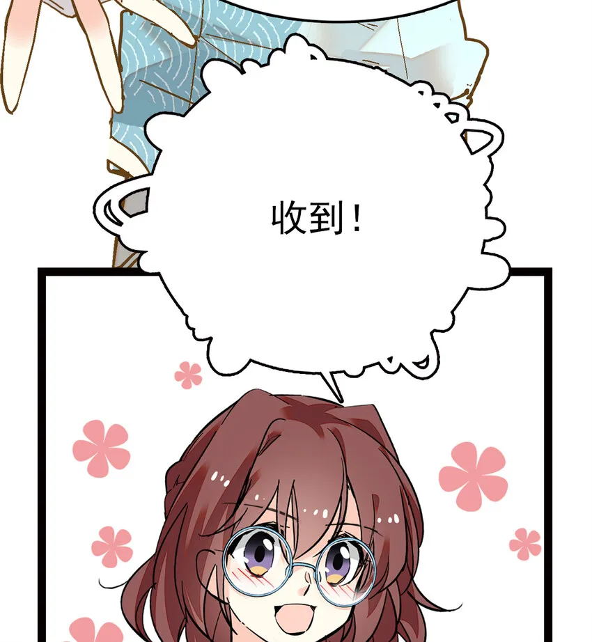 034 狮子欢欢 第20页