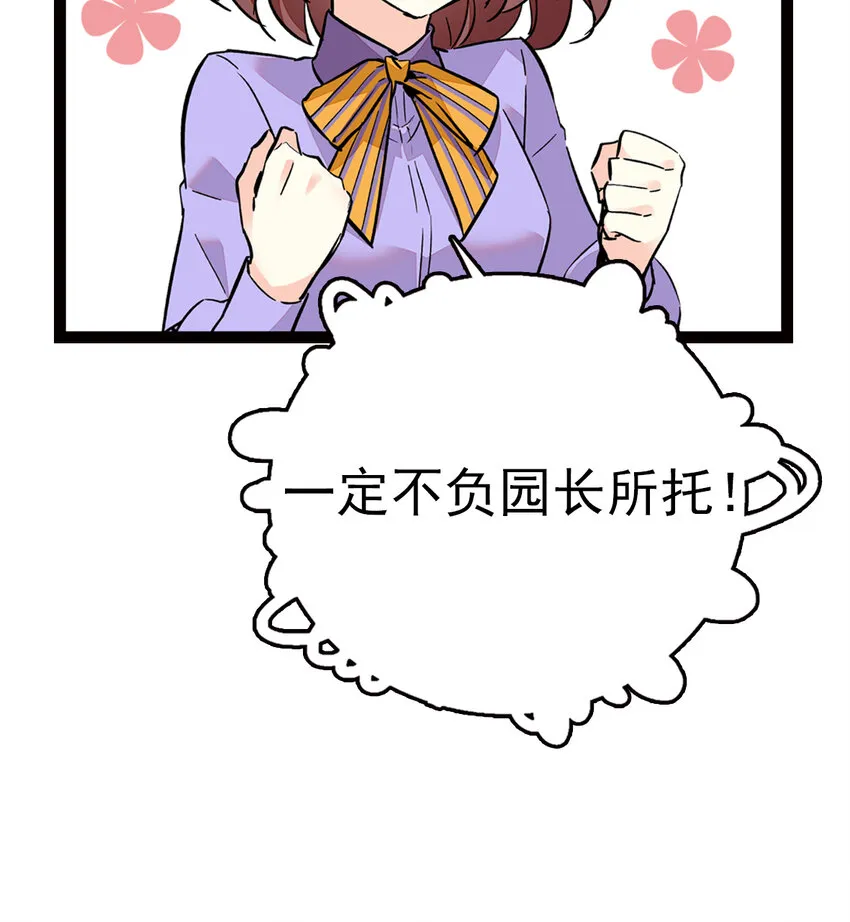 034 狮子欢欢 第21页