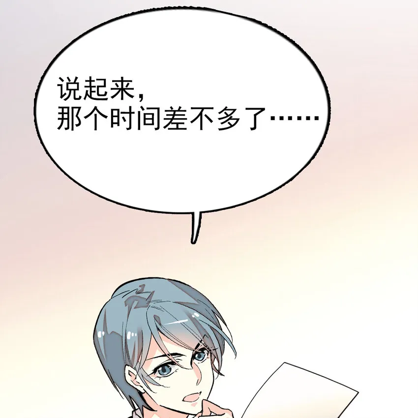 034 狮子欢欢 第23页