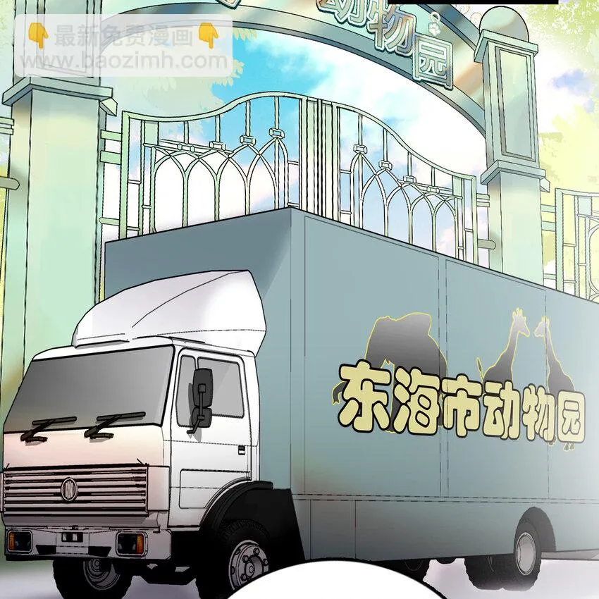 034 狮子欢欢 第26页