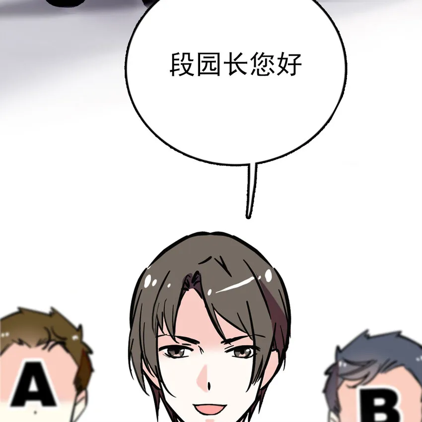 034 狮子欢欢 第27页