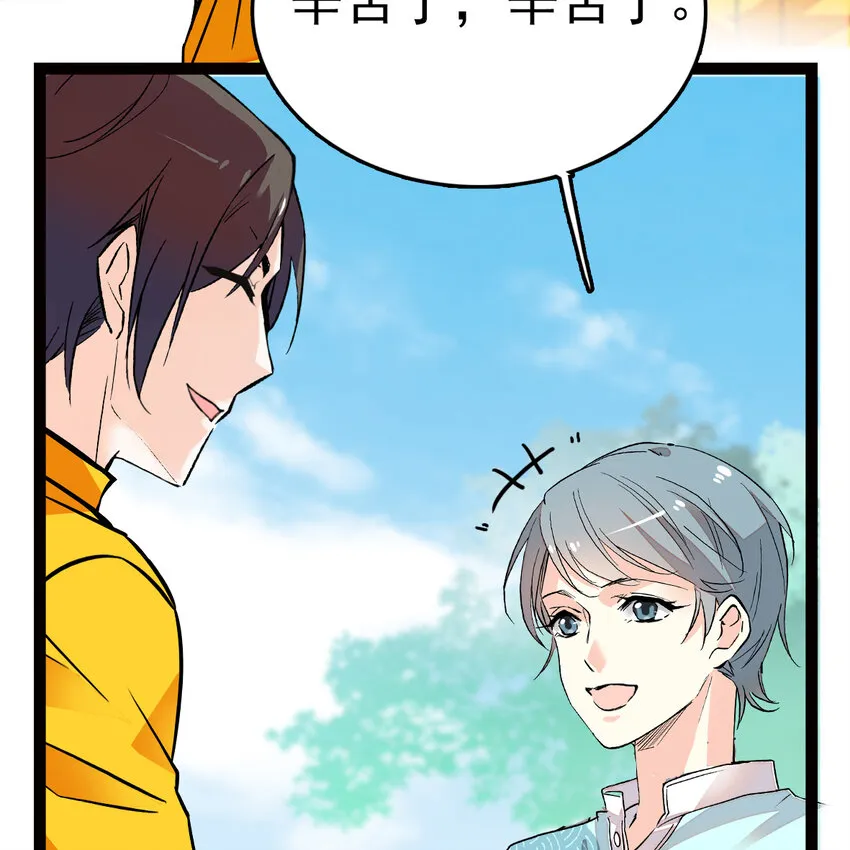 034 狮子欢欢 第29页