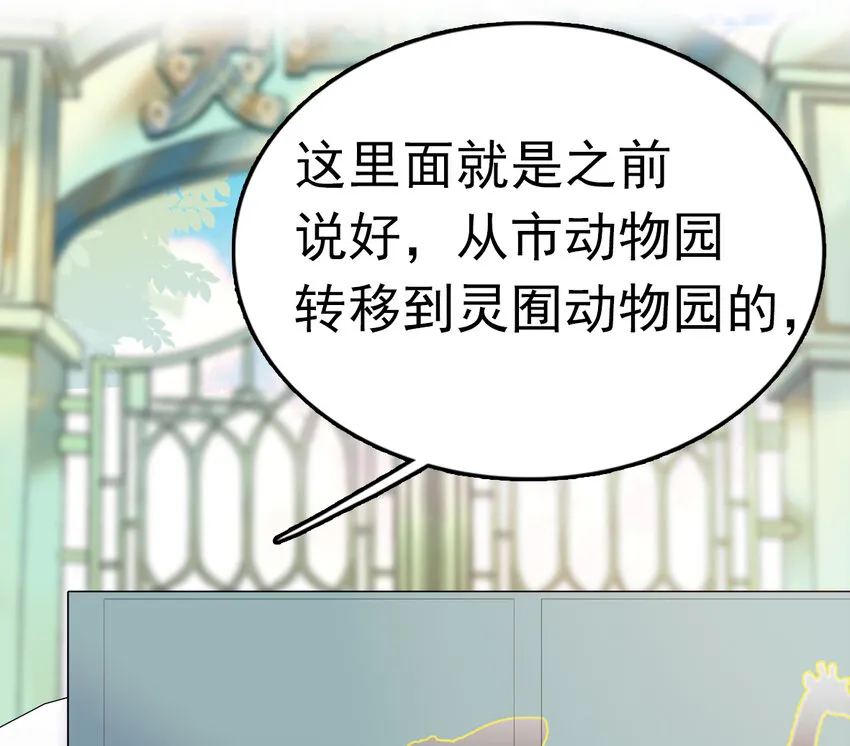 034 狮子欢欢 第32页