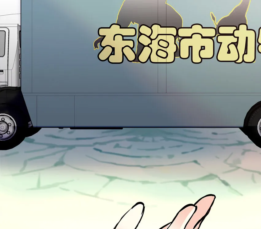 034 狮子欢欢 第33页