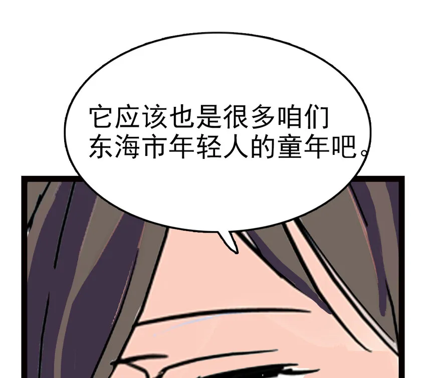 034 狮子欢欢 第52页