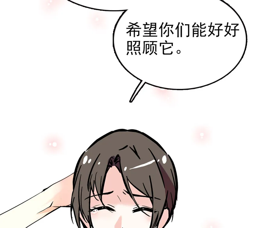 034 狮子欢欢 第54页