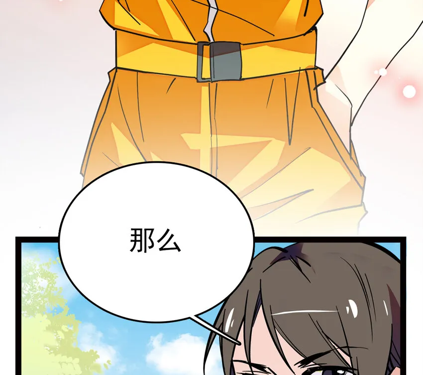 034 狮子欢欢 第56页