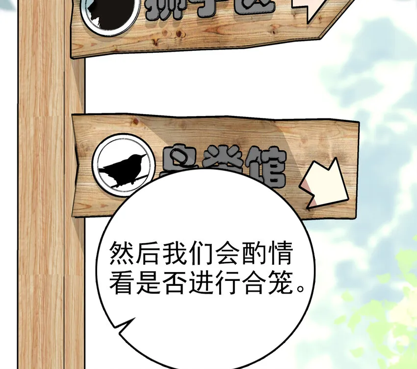 034 狮子欢欢 第59页