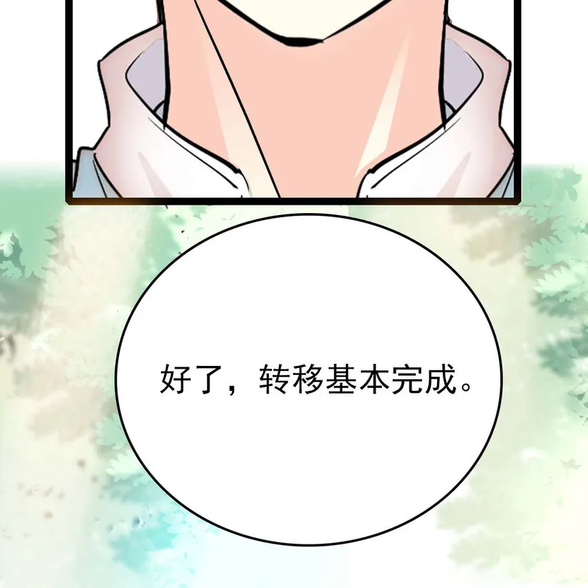 035 名为乐乐 第3页