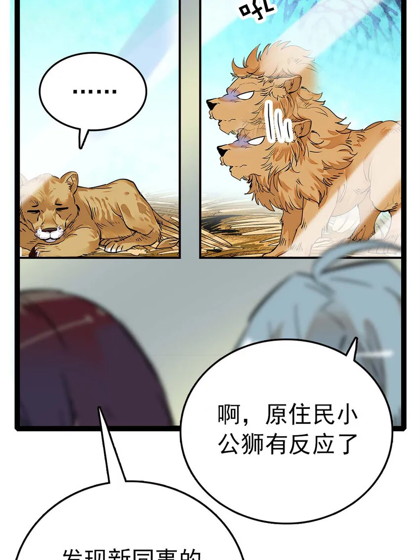 035 名为乐乐 第9页