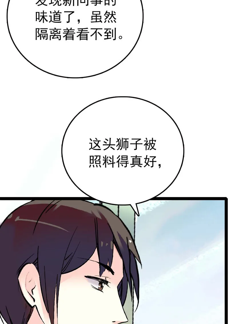 035 名为乐乐 第10页