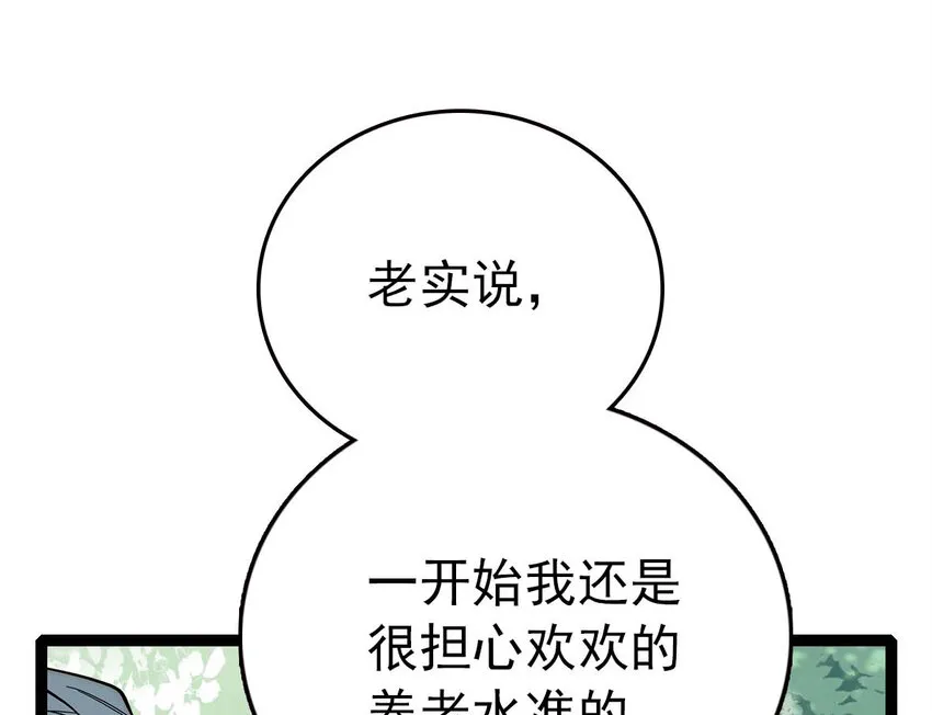 035 名为乐乐 第14页