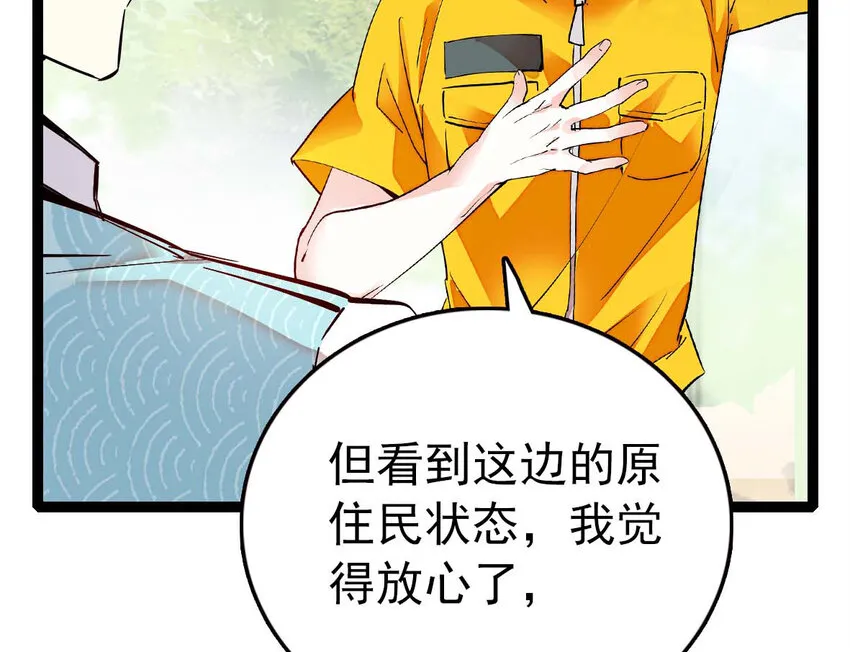 035 名为乐乐 第16页