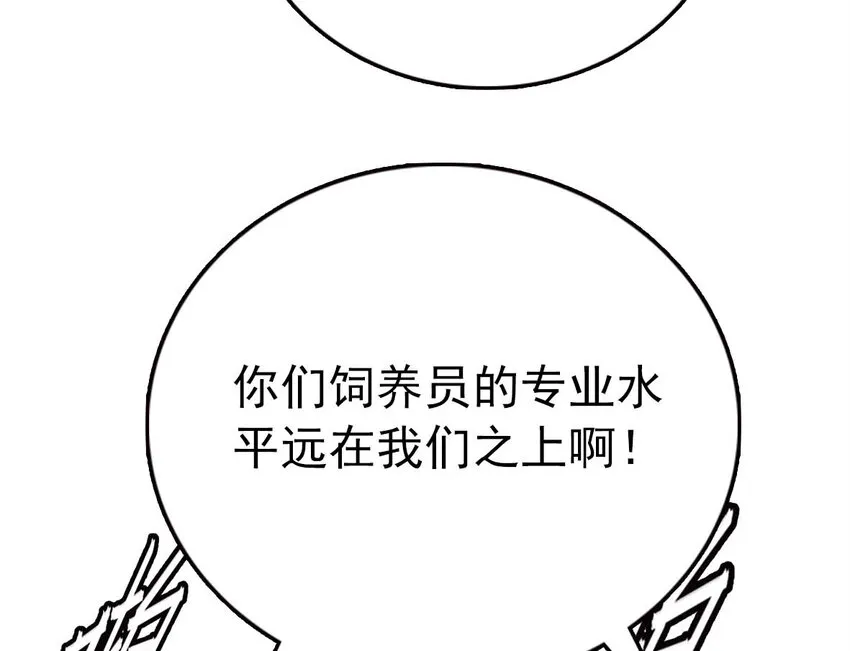 035 名为乐乐 第17页