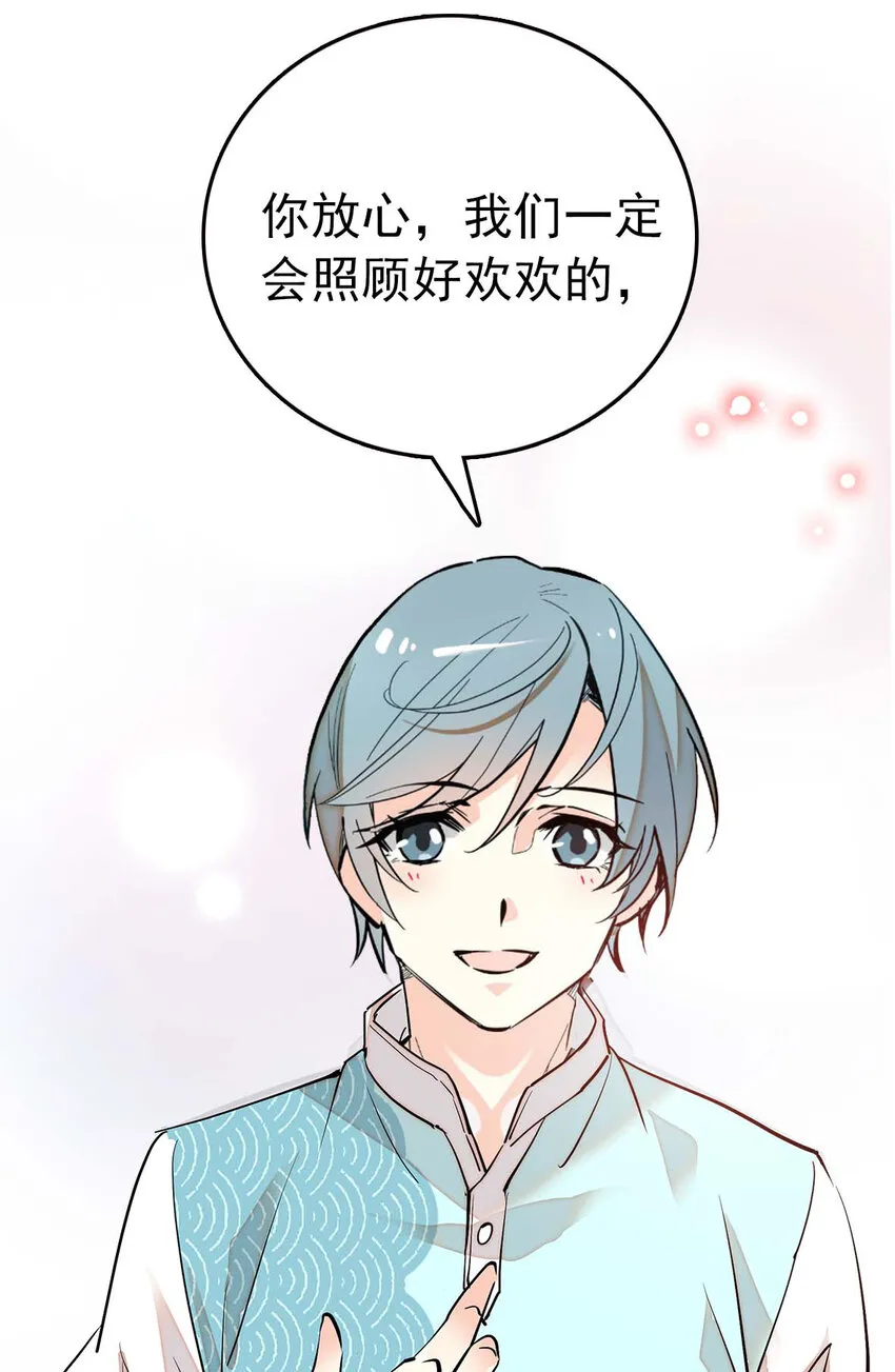 035 名为乐乐 第20页