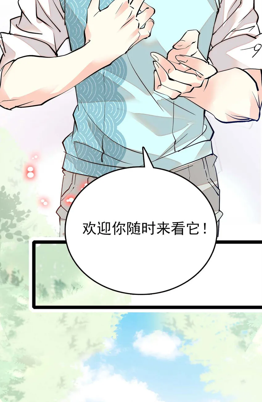 035 名为乐乐 第21页