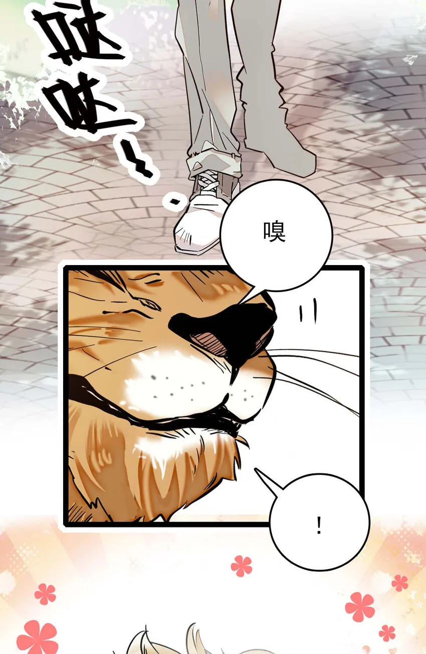 035 名为乐乐 第24页