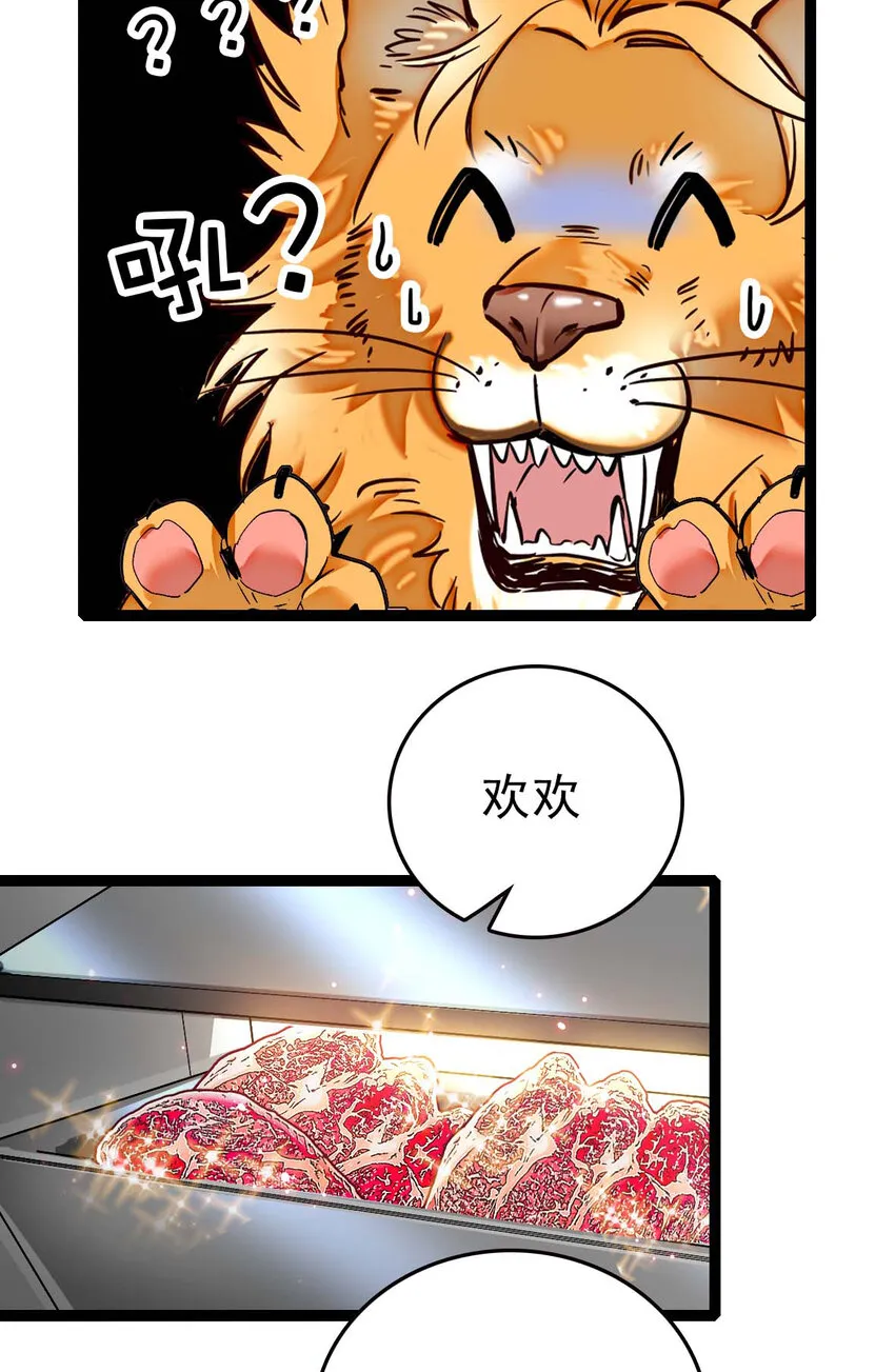 035 名为乐乐 第27页