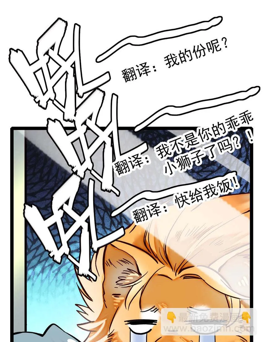 035 名为乐乐 第32页