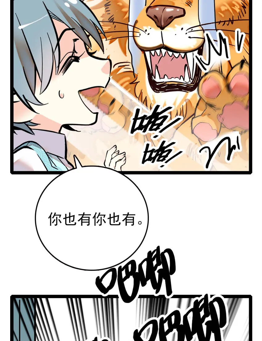 035 名为乐乐 第33页
