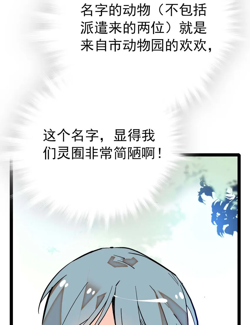 035 名为乐乐 第35页