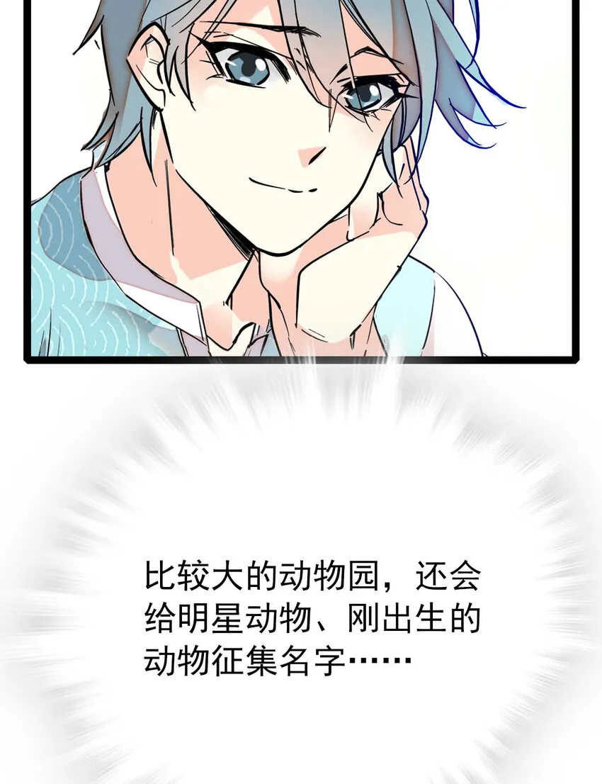 035 名为乐乐 第36页
